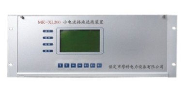 MK-XL系列微机小电流接地选线装置